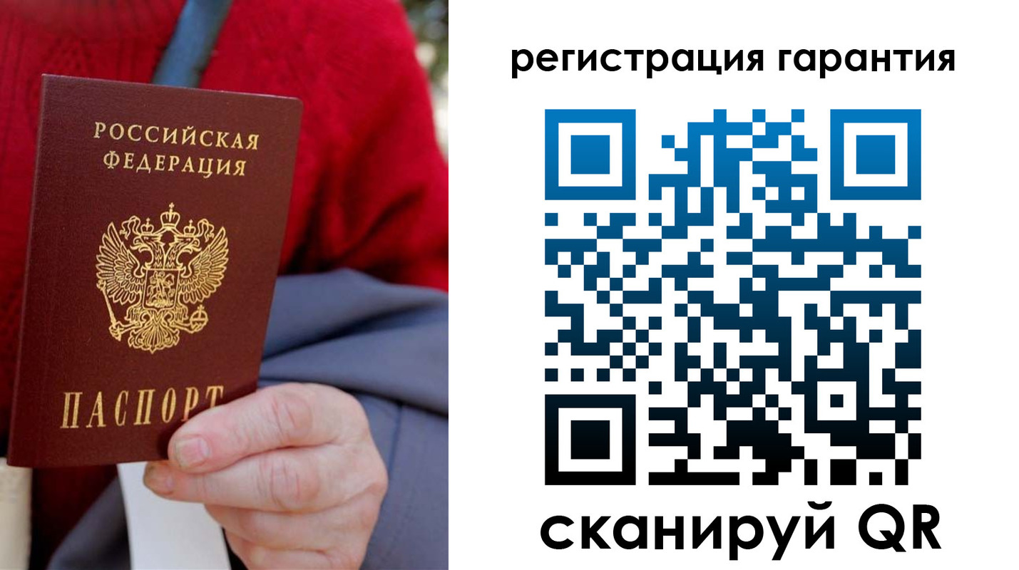 прописка штамп в Брянске