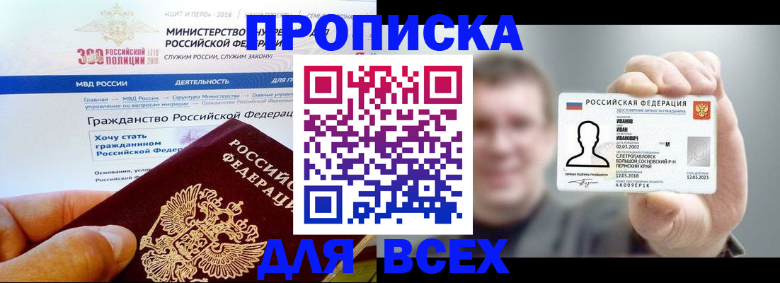 временная регистрация госуслуги в Брянске
