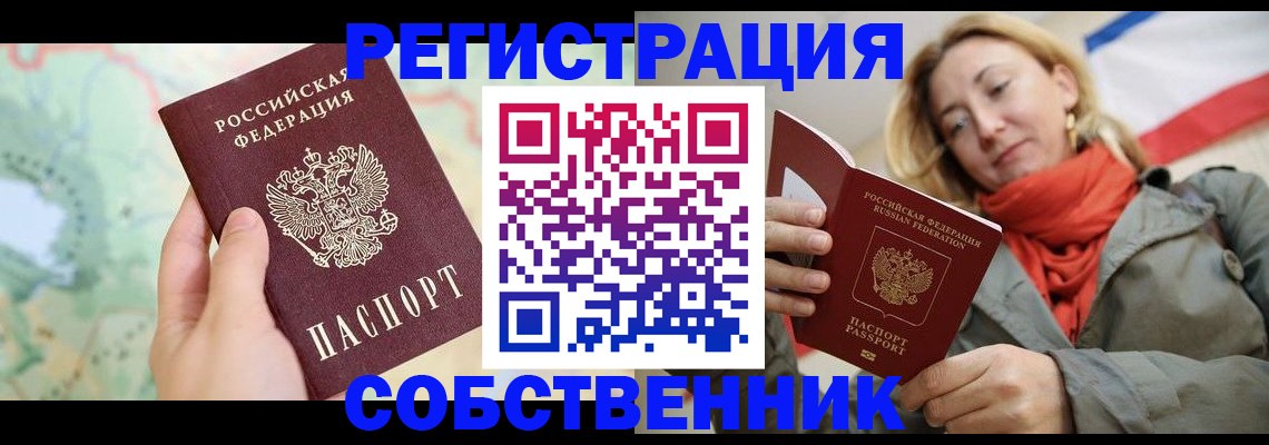 прописка для военкомата в Брянске