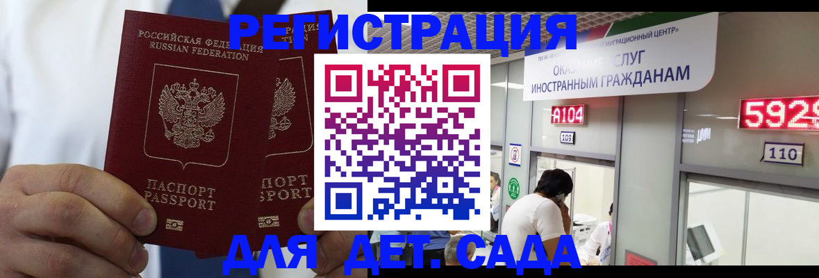 временная регистрация в квартире в Брянске