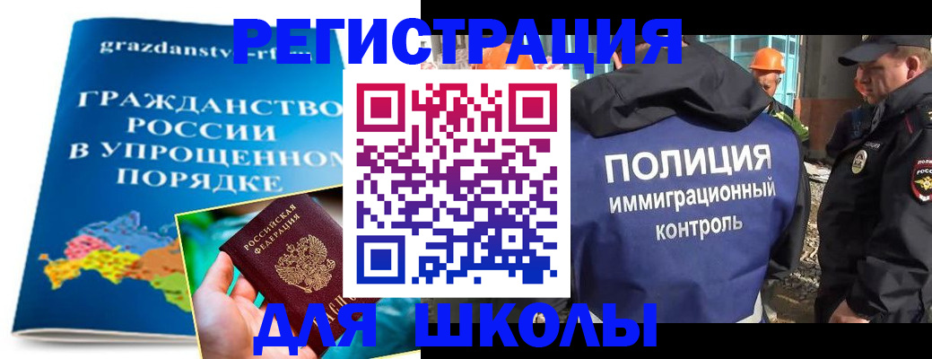 временная регистрация в квартире в Брянске