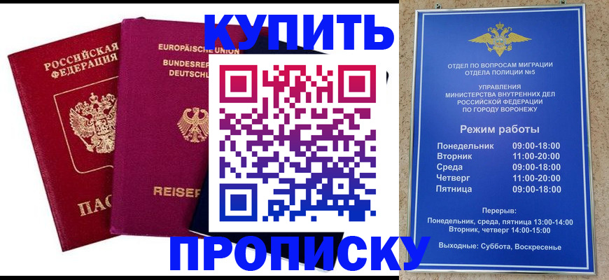 прописка иностранных граждан в Брянске