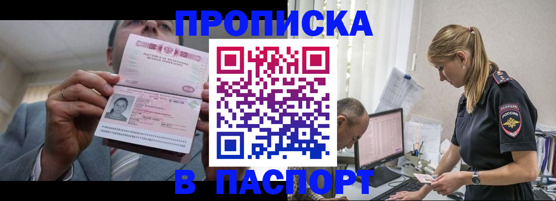 временная регистрация госуслуги в Брянске