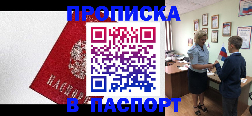 пропишу в квартире в Брянске